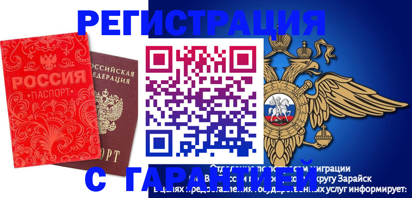 миграционный учет в Щёлкино