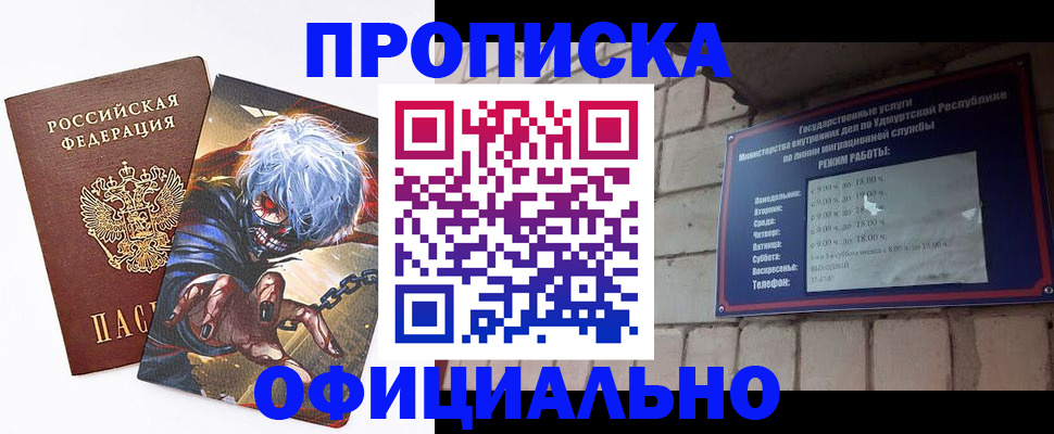 прописка для школы в Щёлкино